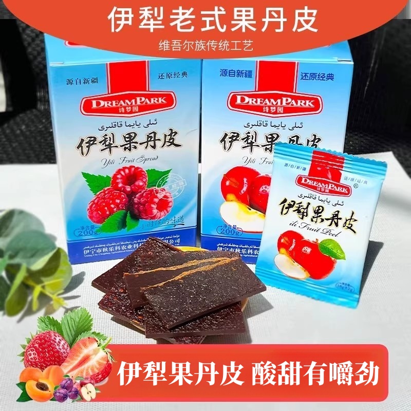 新疆特产诗梦园伊犁果丹皮小包装