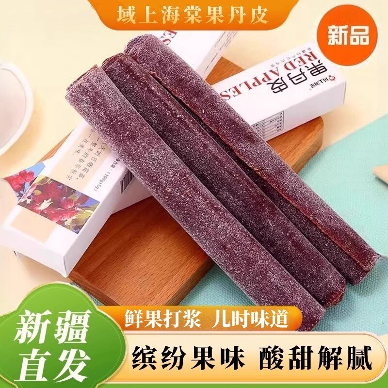 新疆特产域上海棠果丹皮手撕老式山楂卷红肉海棠西梅酸甜果脯儿童