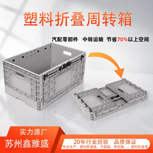 EU欧标汽配专用折叠省空间可开票