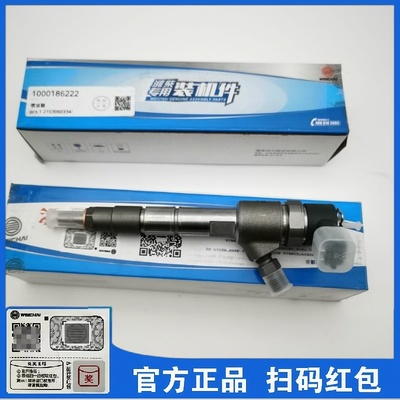 0445110821喷油器潍柴轻卡锐动力喷油嘴1000186222适配WP3.7WP4.1