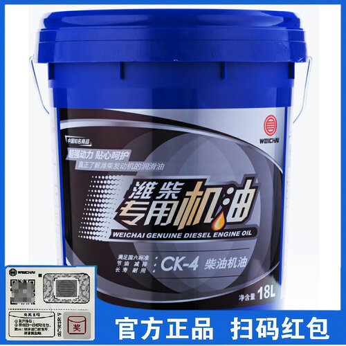 潍柴原厂机油CK-4 15W-40国六柴油发动机专用机油原厂18L包邮