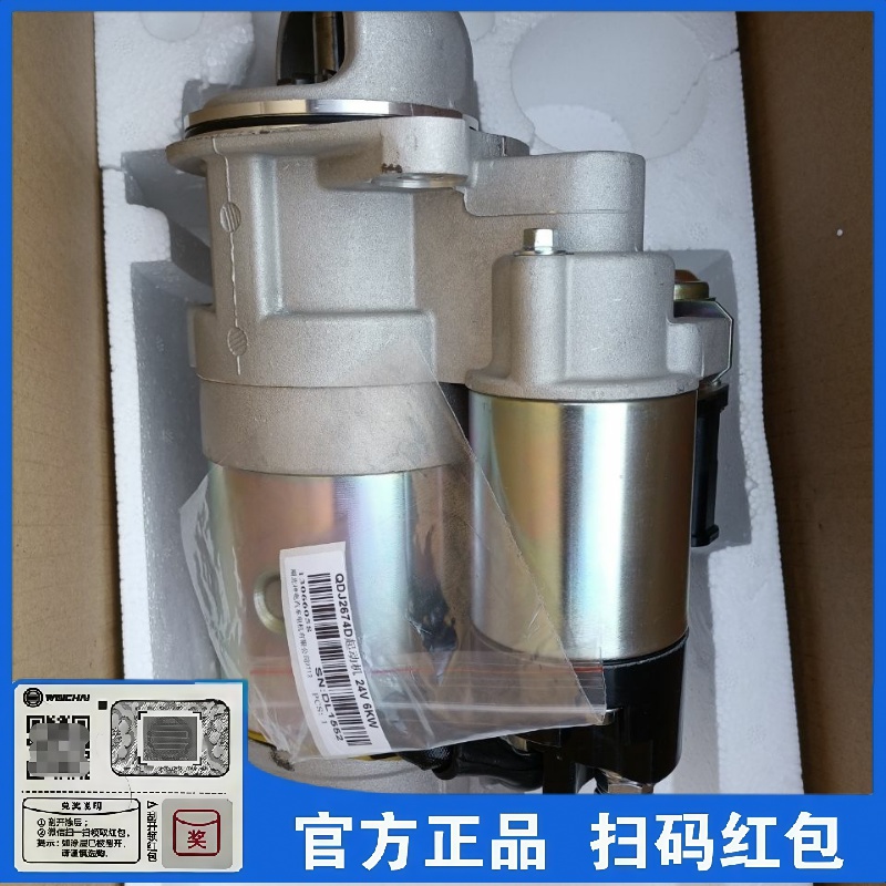 潍柴原厂起动机适配WP4轻卡WP6农业工程机械发动机带防伪13066058