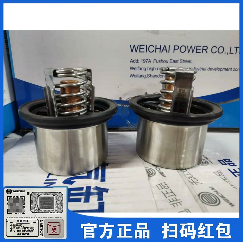 潍柴发动机WP10H375马力 400马力节温器82度原厂配件611600060005