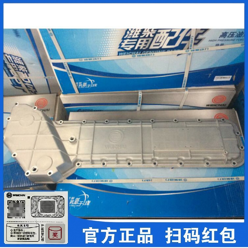 潍柴发动机机油冷却器盖WP10 290马力 336马力散热器盖原厂配件