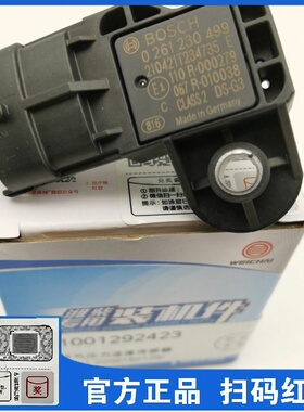 潍柴国六天然气进气压力传感器空气压力传感器0261230499原厂正品