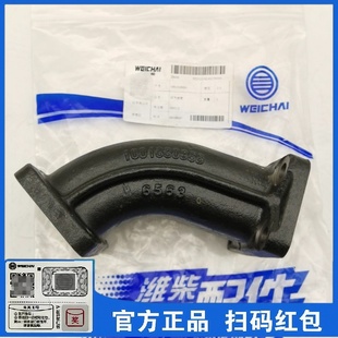 裝 機件 正品 P6道依茨發動機排氣接管排氣管1001330956原裝
