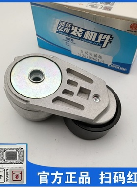 潍柴重卡张紧轮612640060116压带轮适用WP10发动机皮带轮有防伪