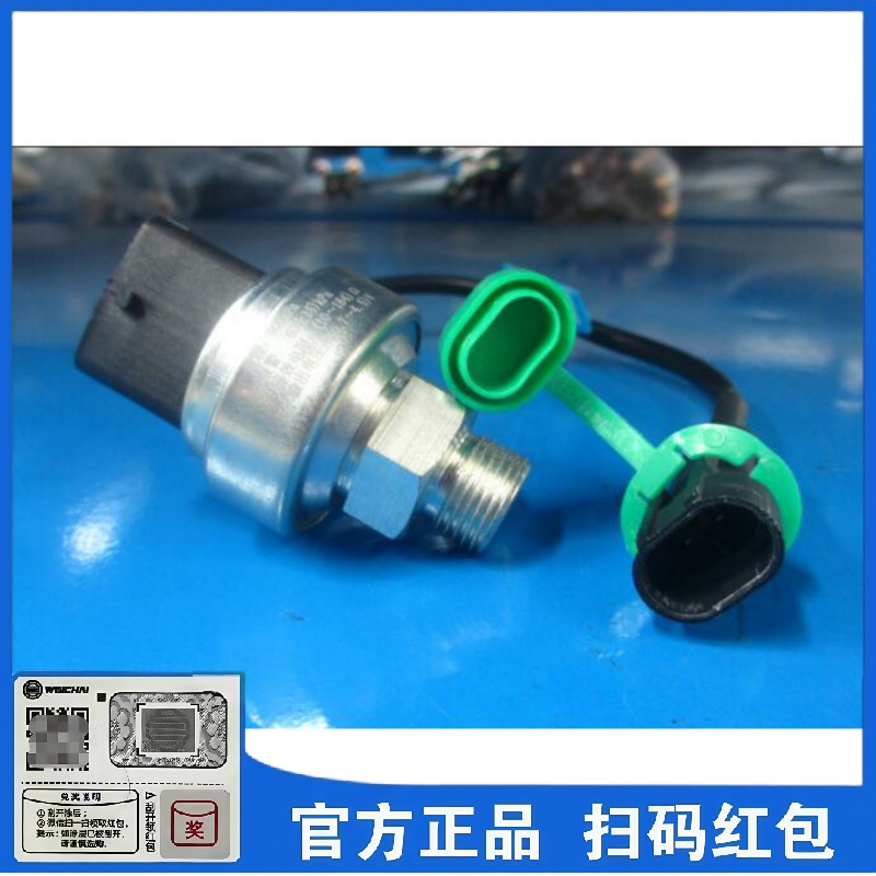 潍柴发动机机油压力传感 WP10电喷 336马力机油感应塞原厂配件