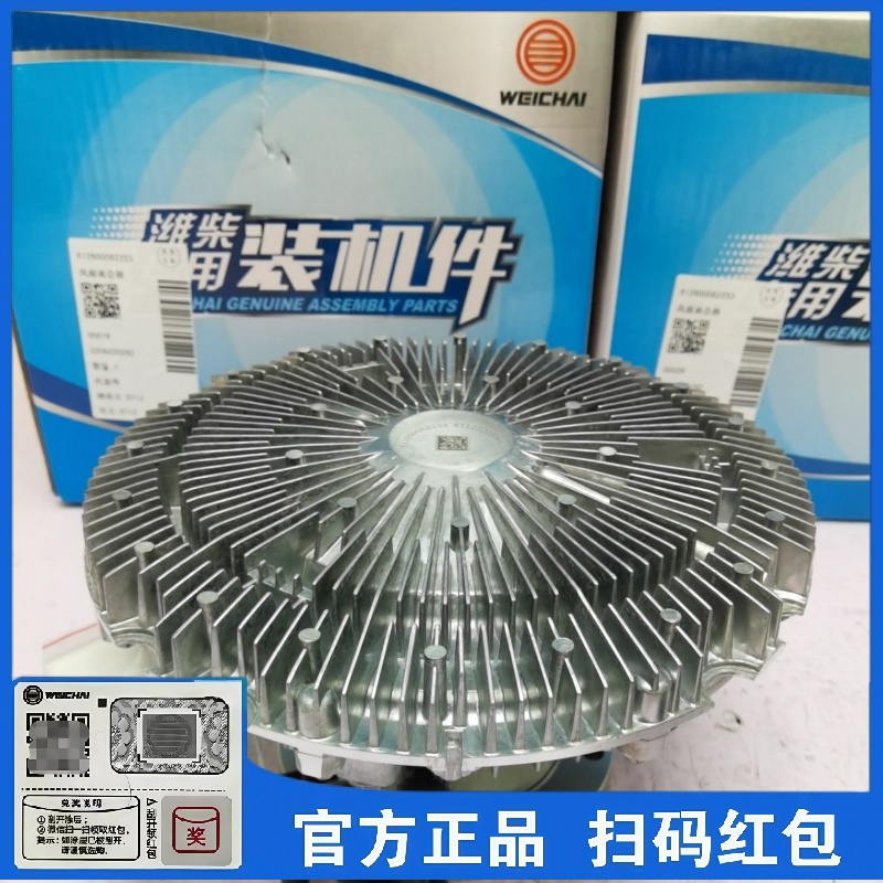 潍柴P10H.P12电控硅油风扇离合器612600062253原厂正品扫码件
