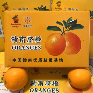 正宗赣南脐橙新鲜水果江西赣州信丰安西现摘现发10斤橙子产地直发