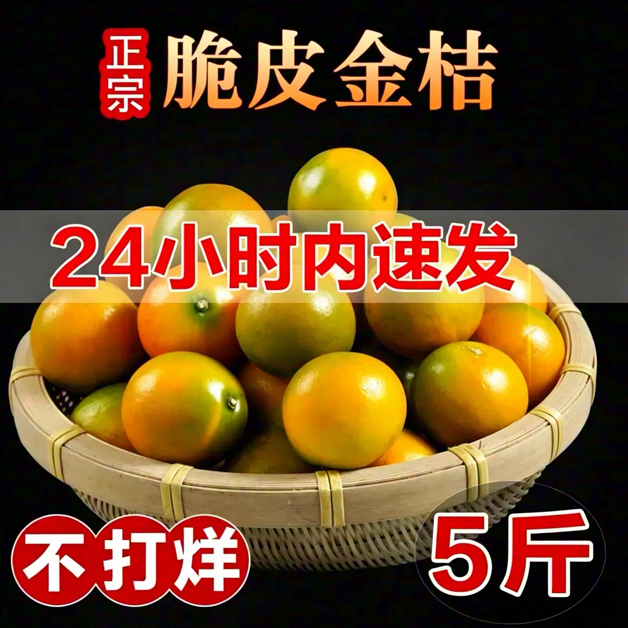 广西脆皮金桔10斤新鲜桔子应当季水果纯甜蜜小金柑孕妇整箱包邮5