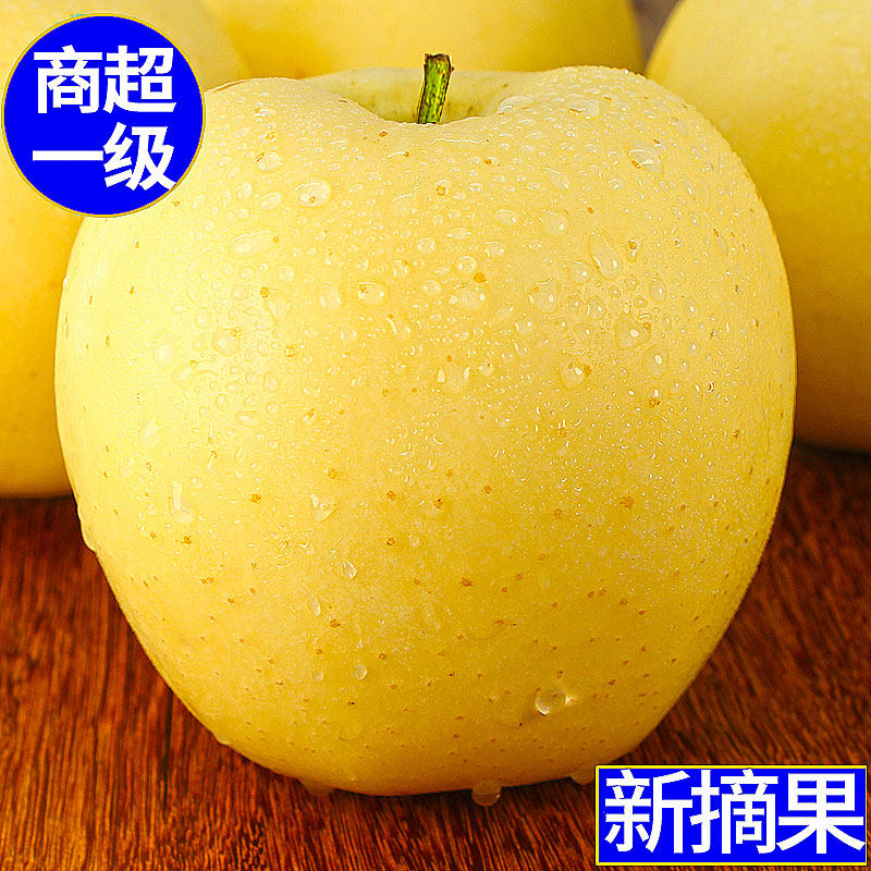 黄元帅苹果9斤黄金帅新鲜粉苹果大水果黄香蕉面水果新鲜当季整箱,水产肉类/新鲜蔬果/熟食,苹果,淘宝优惠券,粉丝福利购,淘宝优惠卷