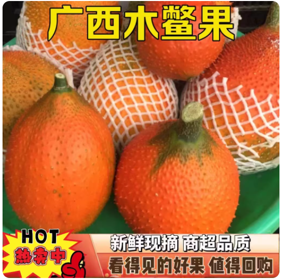 领南特产新鲜水果木鳖果木鳖瓜漏苓子甜葫芦天堂果农家种现货速发,水产肉类/新鲜蔬果/熟食,其它,淘宝优惠券,粉丝福利购,淘宝优惠卷