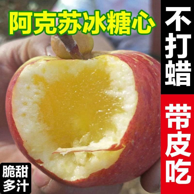 宗正新疆阿克苏苹果现摘现发10斤冰糖心当季新鲜水果5斤整箱包邮
