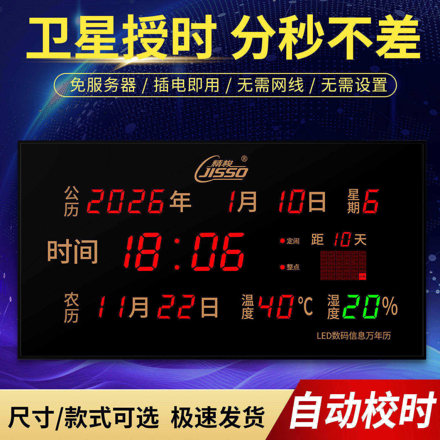 数码万年历电子钟日历夜光2026新款客厅静音钟表家用超薄壁挂钟