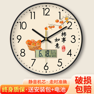 日历星期温度自动对时电波静音挂钟客厅卧室石英钟表挂墙大吉大利