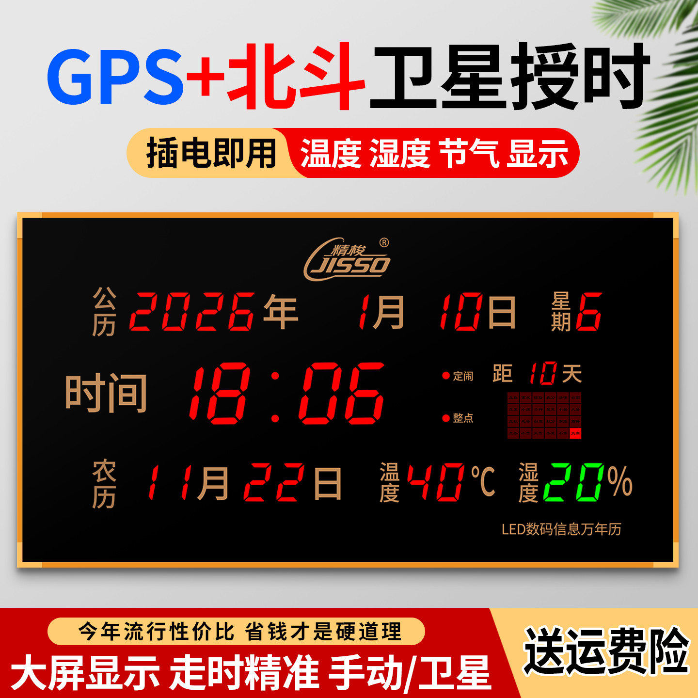 LED数码电子钟万年历医院仓库车间考场养老院客厅静音夜光挂钟表