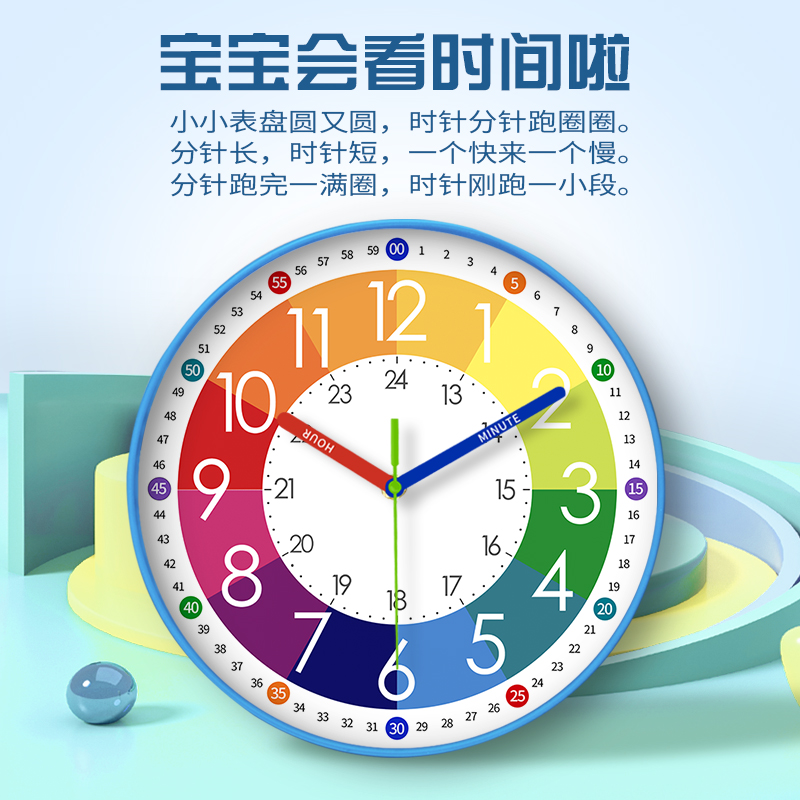 早教学习静音挂钟客厅家用