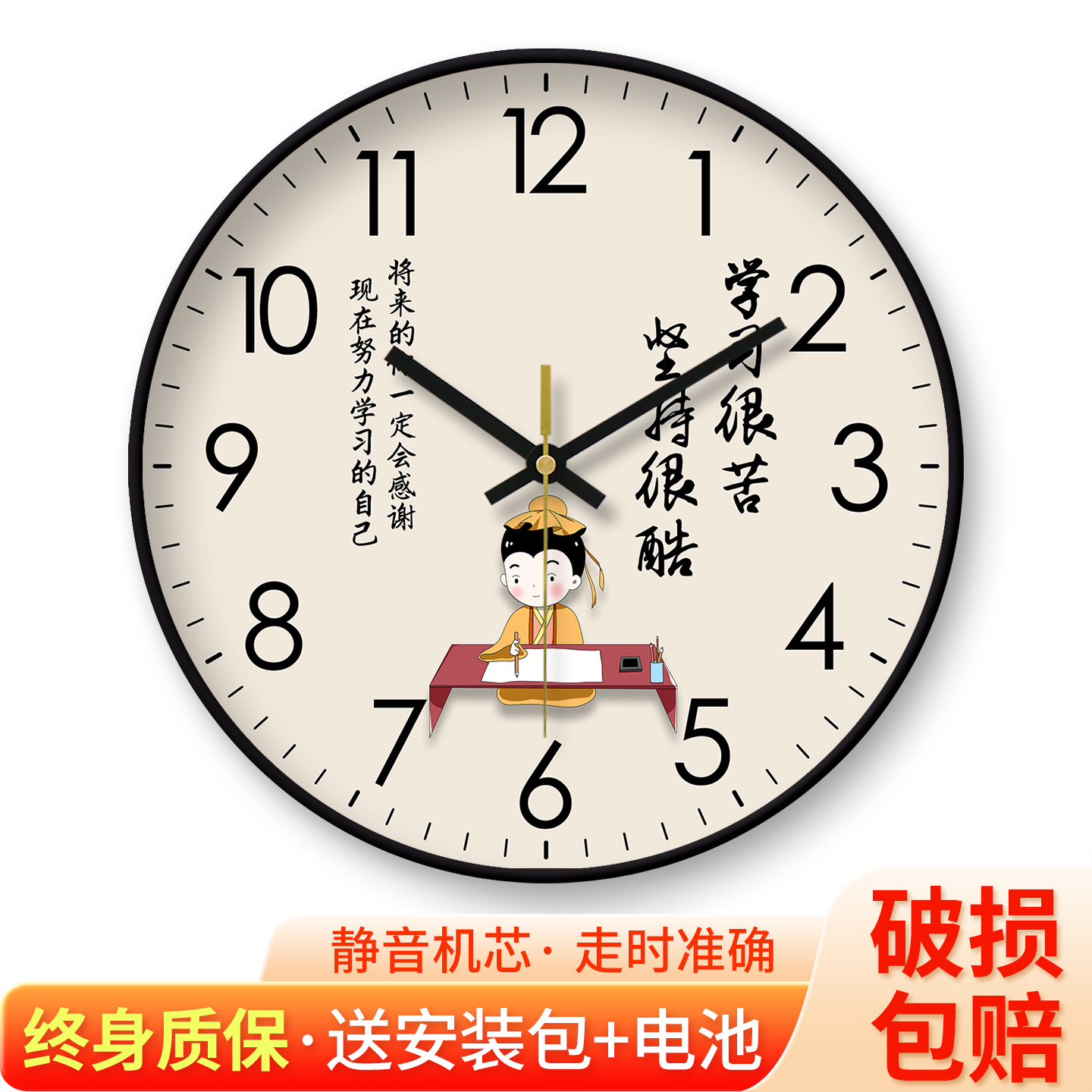 家用学习很苦挂墙免打孔新款挂钟