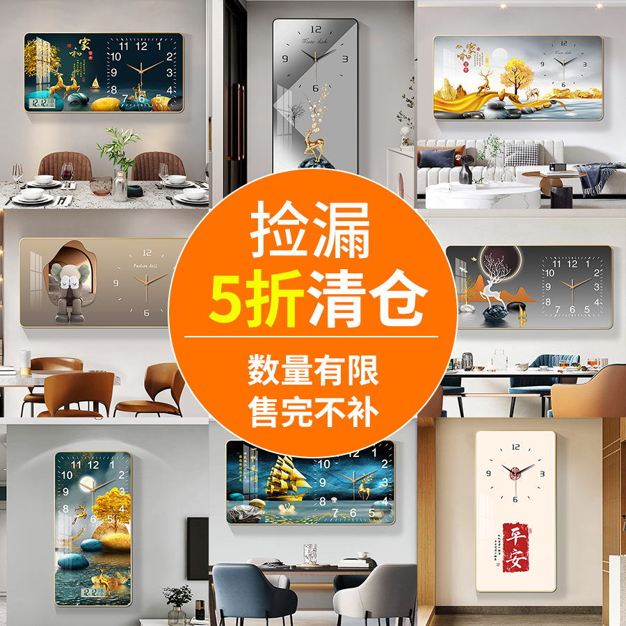 【清仓捡漏】静音时钟客厅家用挂钟新款餐厅表挂墙钟表功能钟表