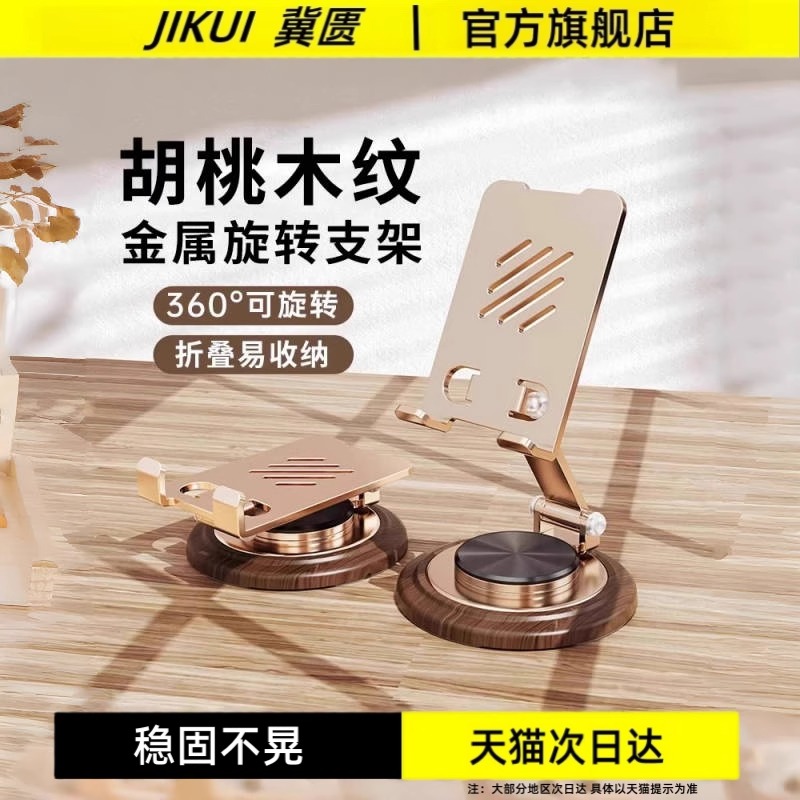 稳固不晃桌面手机支架
