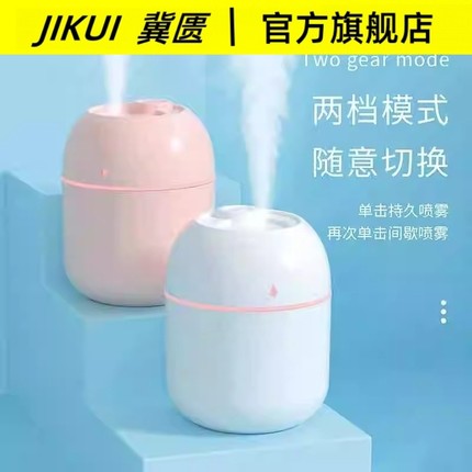 2025新款小型USB加湿器补水喷雾加湿器雾化礼品便携喷雾器加湿器家用卧室办公室桌面空气教室