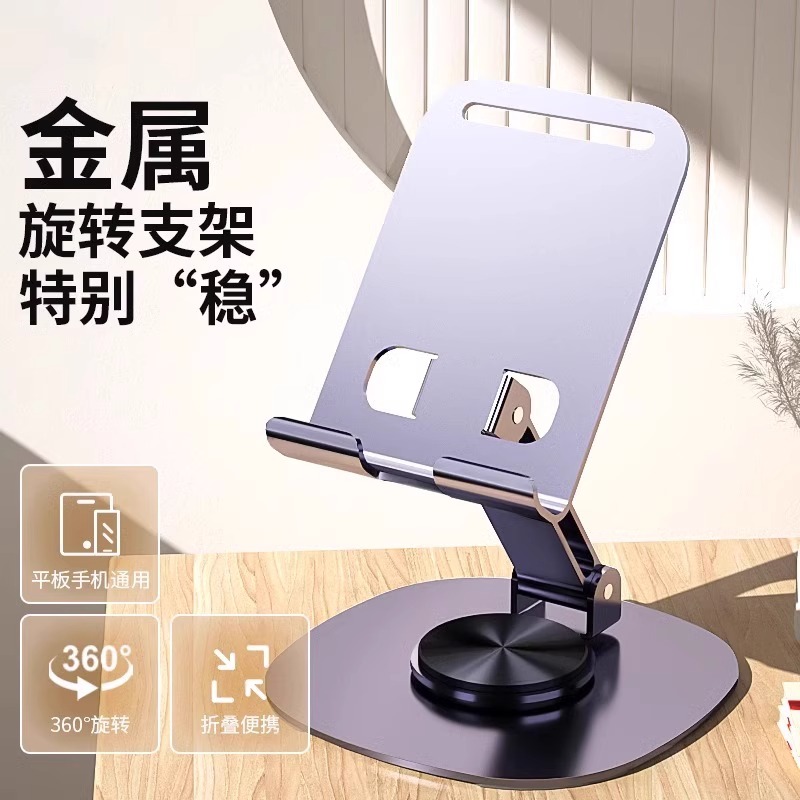 新款手机支架桌面平板电脑支撑架