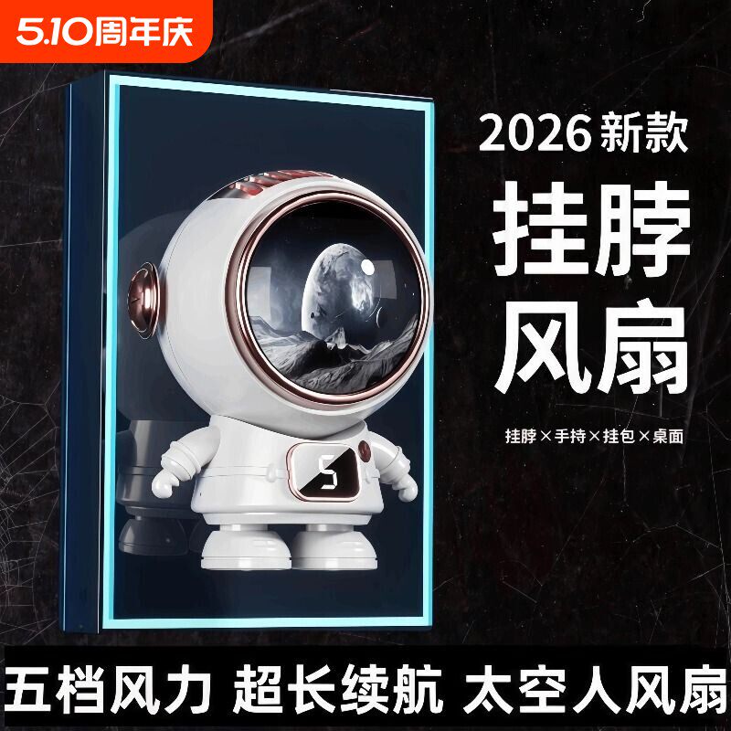 手持小风扇宇航员便携式可爱摆件随身小型迷你充电款超静音办公室桌上