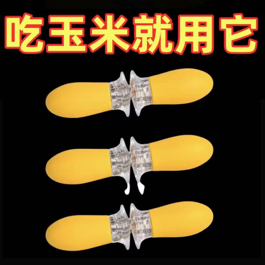 新款玉米叉子吃防烫神器吃玉米隔热棒不锈钢水果叉儿童安全折叠叉