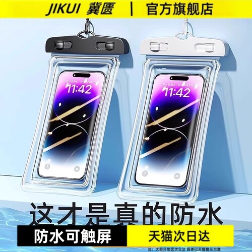 2026新款可触屏防水手机套