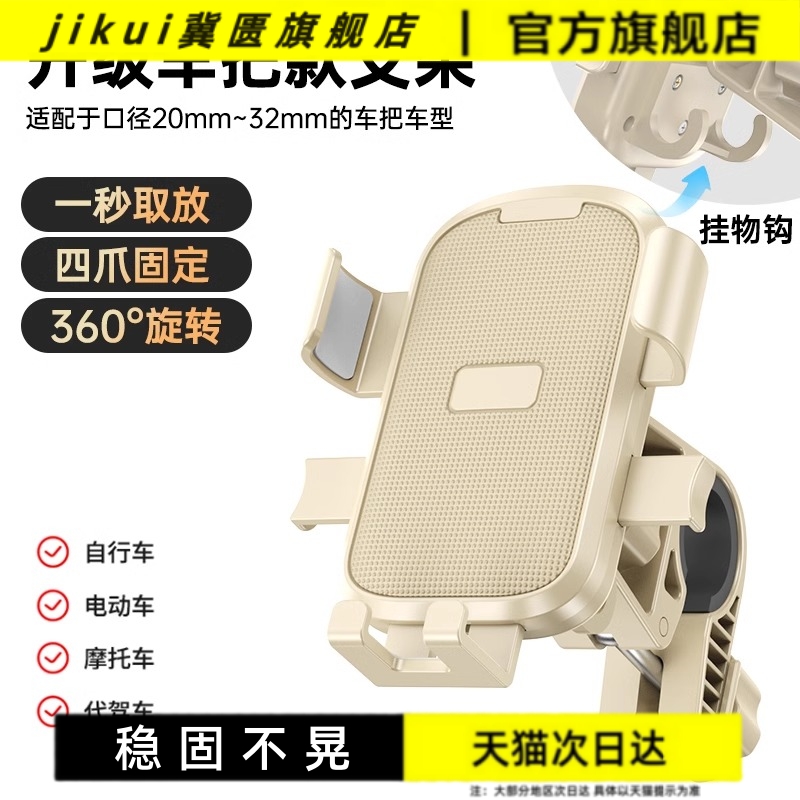 电动车摩托车外卖挂钩