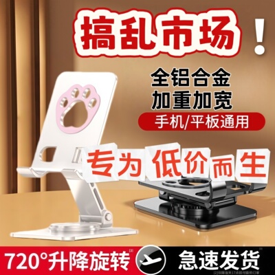 2026新款航空金属720旋转手机架