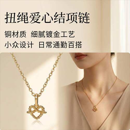 义乌美尊饰品Miya麻花爱心吊坠