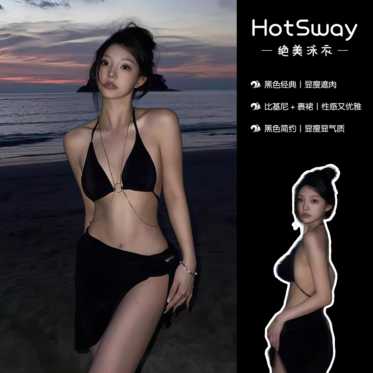 绝美沙滩泳衣女网红黑色链条性感显白分体小胸聚拢比基尼温泉度假