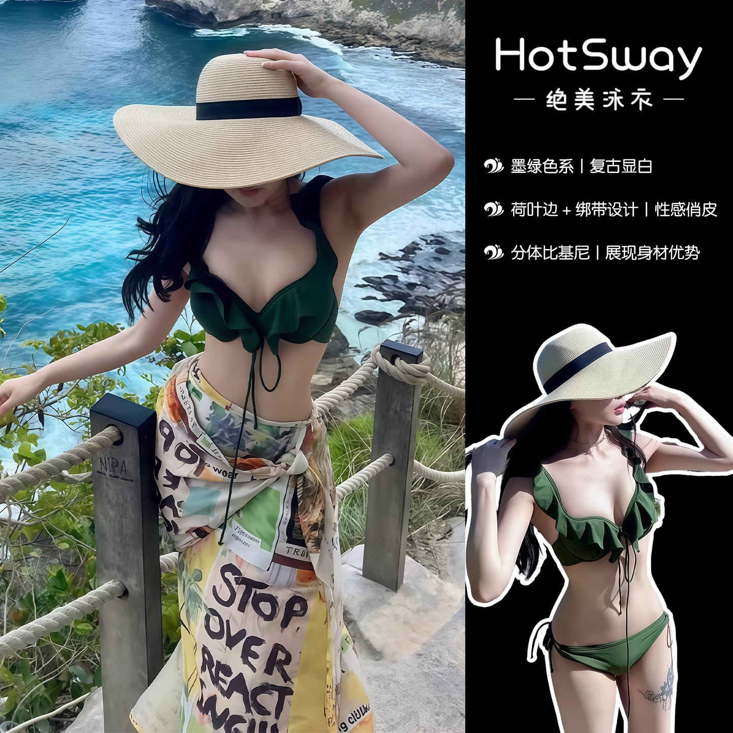 2025新款爆款绝美沙滩泳衣