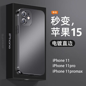 适用苹果11手机壳防摔磨砂iPhone11Pro镜头全包11promax爆款硅胶十一新款保护套Pro高级感男ip女款超薄pm简约