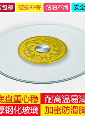 转盘餐盘餐桌上的圆盘底座旋转转心圆盘桌面歺桌圆桌饭桌转台