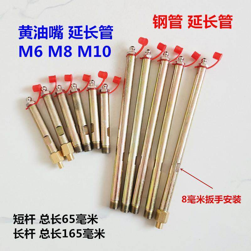 m6m8m10加长黄油嘴硬管延长黄油嘴油嘴接头延长管固定油嘴