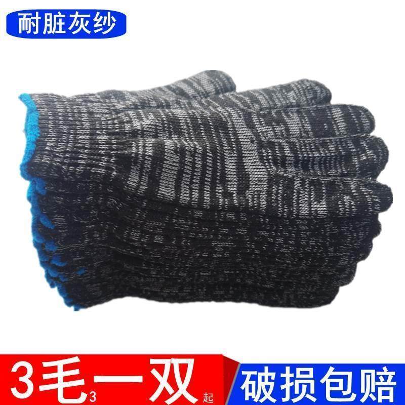 鑫佰华灰黑色棉线尼龙混纺手套便宜耐脏花纱手套工作干活劳保手套,居家日用,手部防护用品,淘宝优惠券,粉丝福利购,淘宝优惠卷