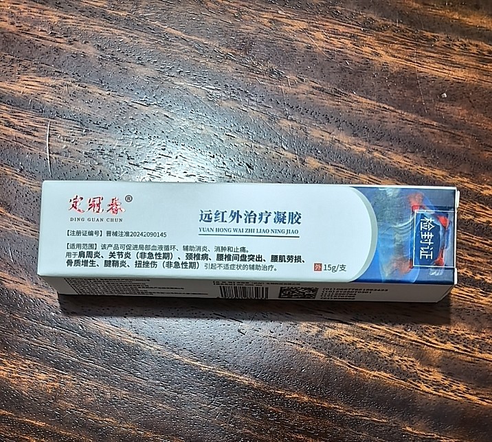 定冠春关节腱鞘炎腰间盘突出运动损伤网球肘颈椎痛经医用疼痛凝胶