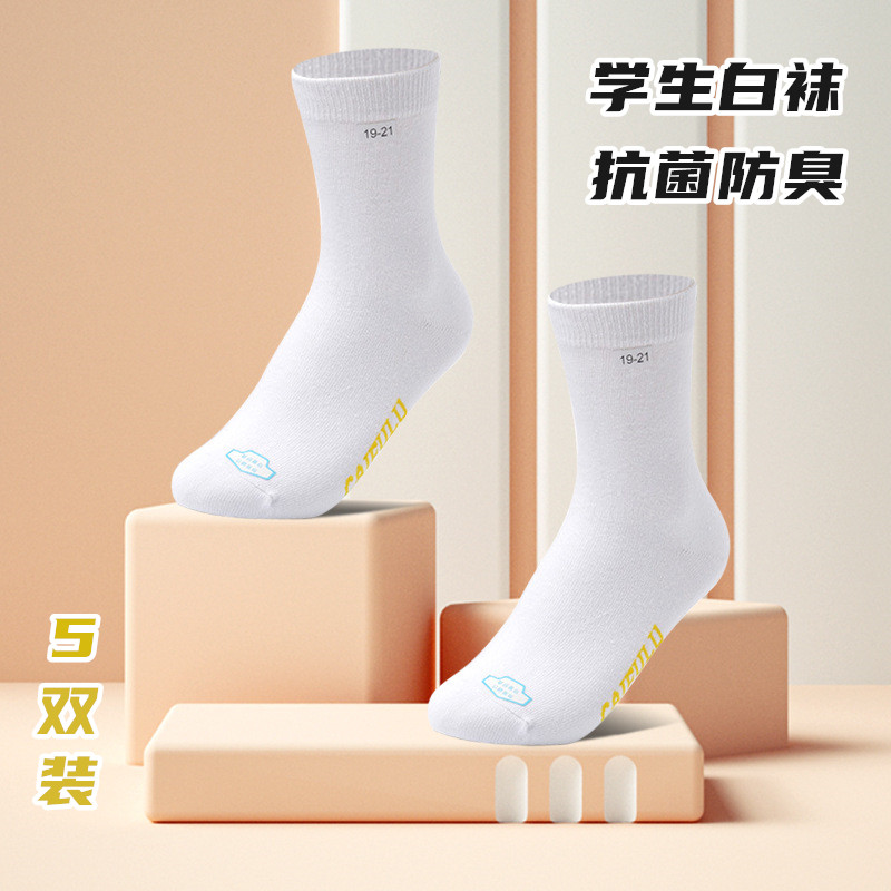 儿童袜子夏季纯白色透气学生袜男女童棉袜防臭吸汗运动儿童中筒袜,童装/婴儿装/亲子装,儿童袜子(0-16岁),淘宝优惠券,粉丝福利购,淘宝优惠卷