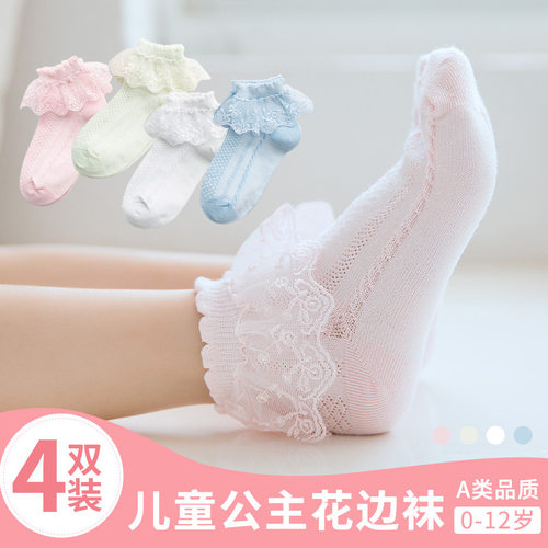 吖闪闪简约花边袜夏季花边公主袜
