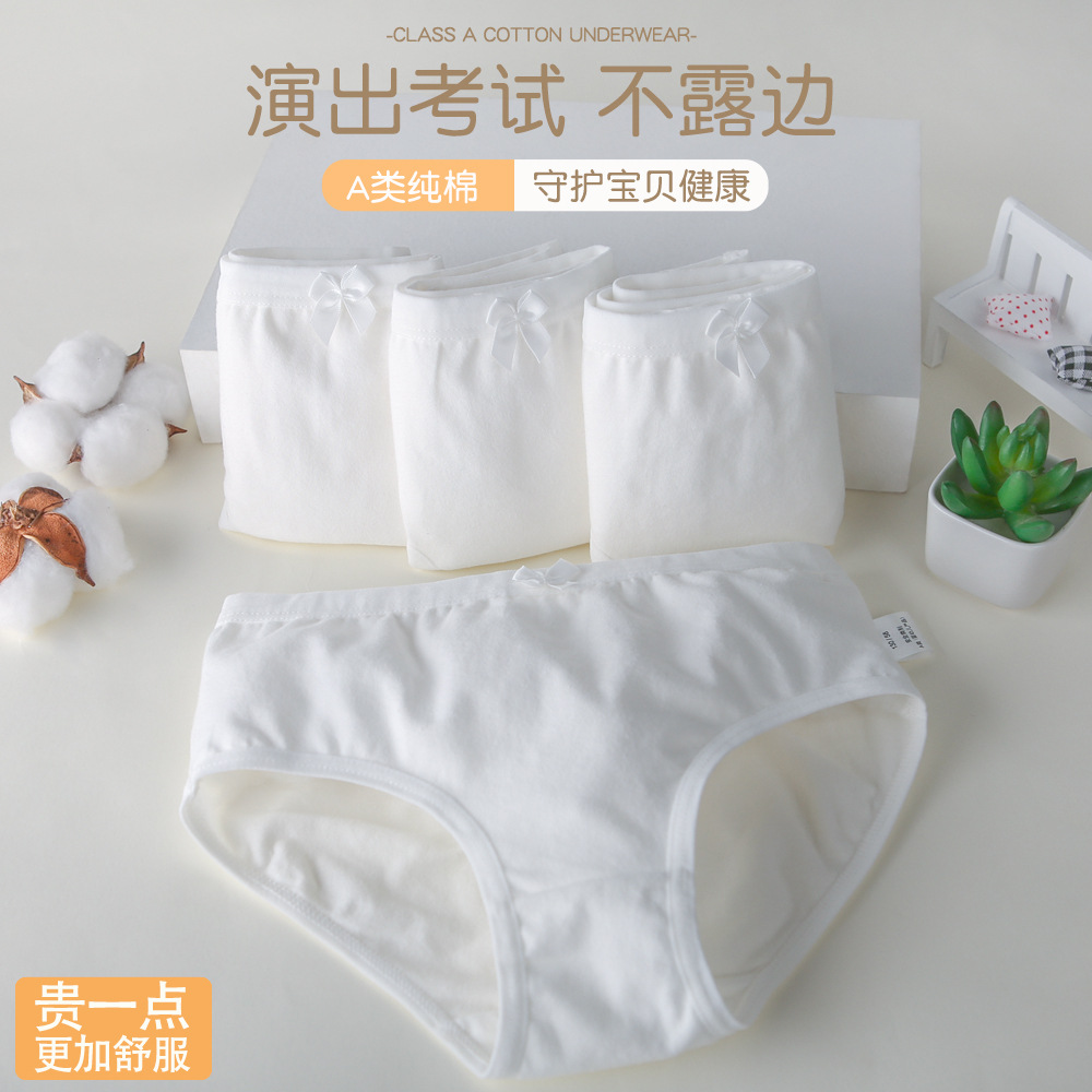 舒适纯棉内裤男女童舞蹈底裤