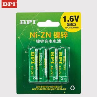 bpi倍特力1.6V电压5号7号镍锌充电电池2500毫瓦时相机xbox手柄可