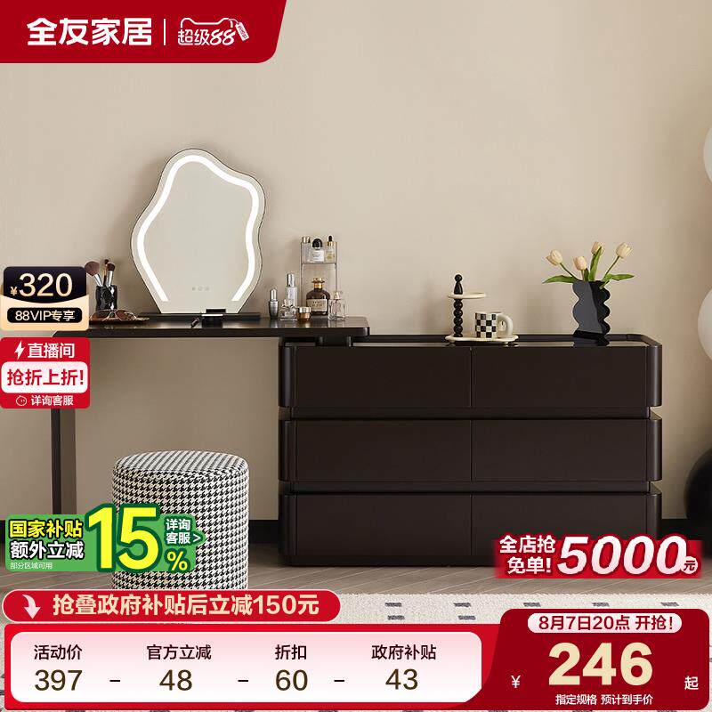 全友家居覆古风胶片梳妆台斗柜一体卧室小户型可伸缩化妆桌带妆镜