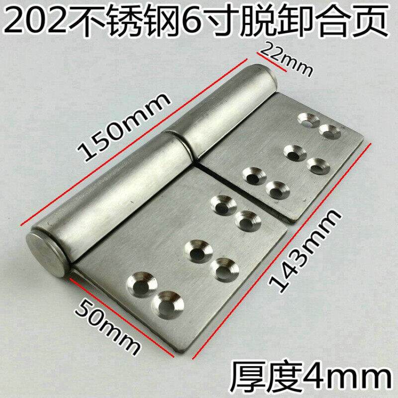 TURBOSUN6寸重型加厚304不锈钢脱卸铰链大门6寸合页旗型铰链火门怎么样,好用不?