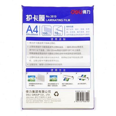 得力塑封膜A4护卡膜塑封机过塑膜a4纸照片保护膜A3相片过胶膜7寸6