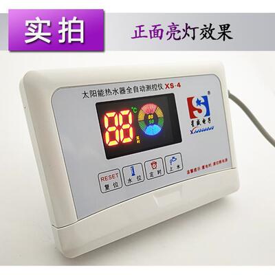 太阳能热自动上水表 太阳能水器仪控制器水温水位传感器配件包邮