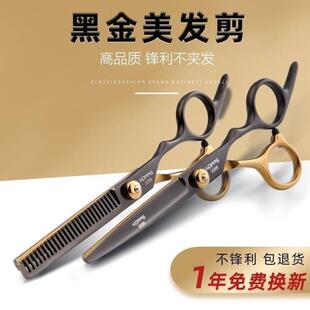 理发剪刀平剪牙剪剪刘海神器发美发剪头发碎发家剪工具套剪