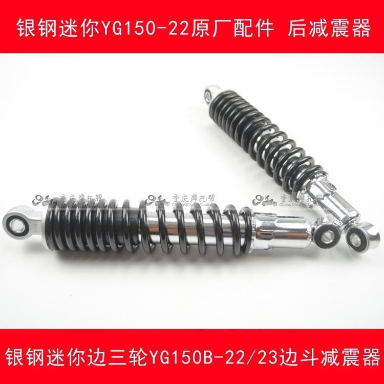 大小迷你mini边三轮摩托车前减震器鱼头后减震器一对总成包邮